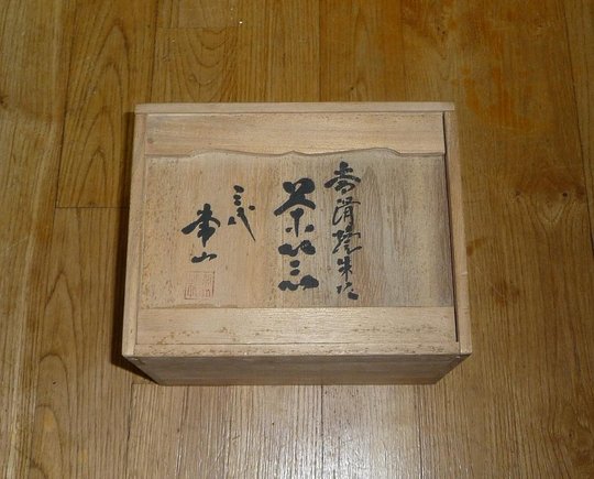 P1080544w2.jpg