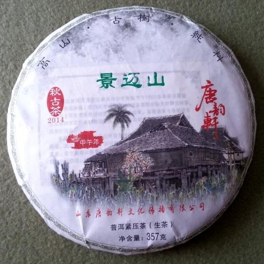 autumn-jingmai-pu-erh-tea.jpg
