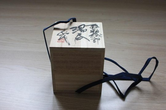 Kazu Yamada Tomobako.JPG